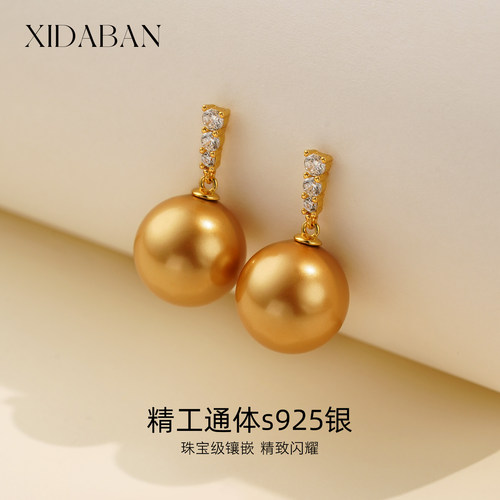 西大班戴妃三钻澳母贝珍珠耳钉女