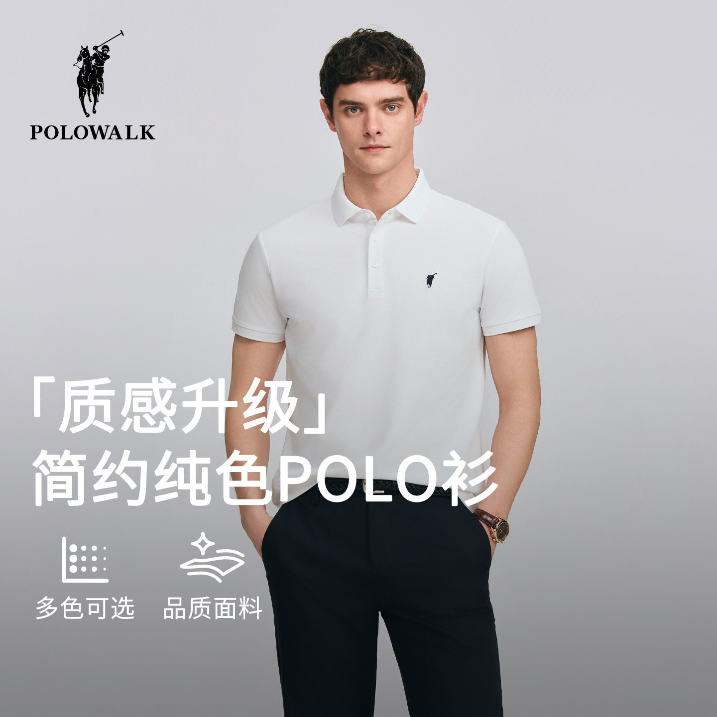 POLOWALK男士POLO衫2026夏季新品复古商务透气短袖翻领T恤上衣