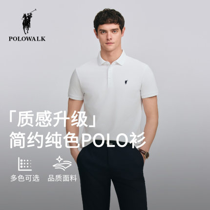 POLOWALK男士POLO衫2026夏季新品复古商务透气短袖翻领T恤上衣