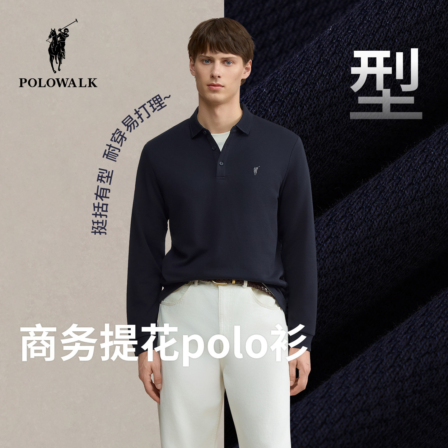 【7A抗菌】POLOWALK男士翻领长袖T恤Polo衫2025秋冬商务衬衣上衣