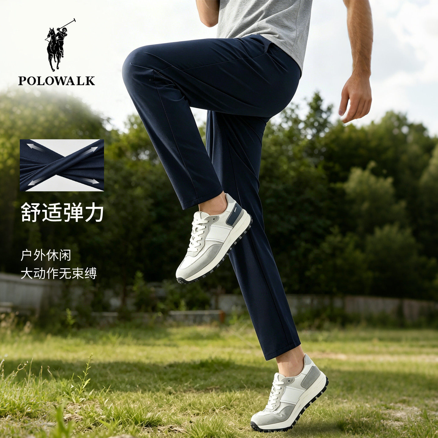 【运动系列】POLOWALK男式吸湿休闲裤2026夏季新品松紧腰透气长裤