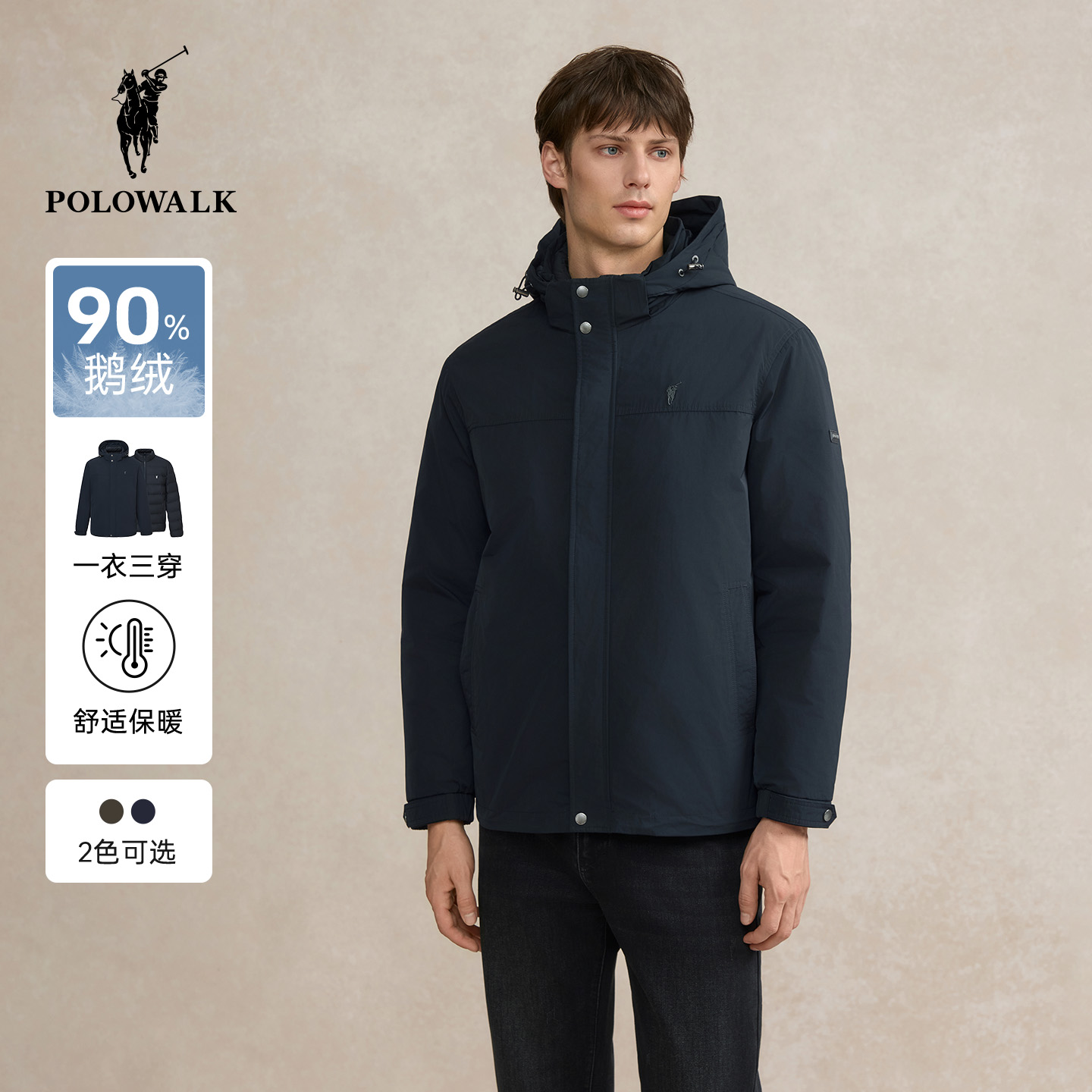 【鹅绒一衣三穿】POLOWALK男式羽绒服2025冬季新品户外连帽外套男