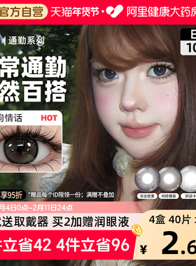 SweetColor美瞳日抛10片肉桂桃茶小狗情话自然通勤日常三明隐形眼