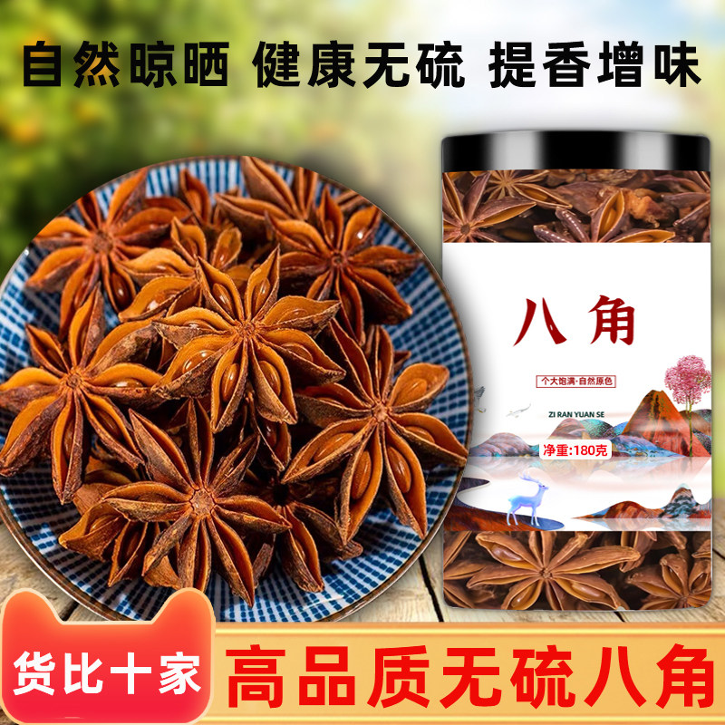 罐装广西八角大料新货无硫大红八角桂皮香叶组合家用香料组合套
