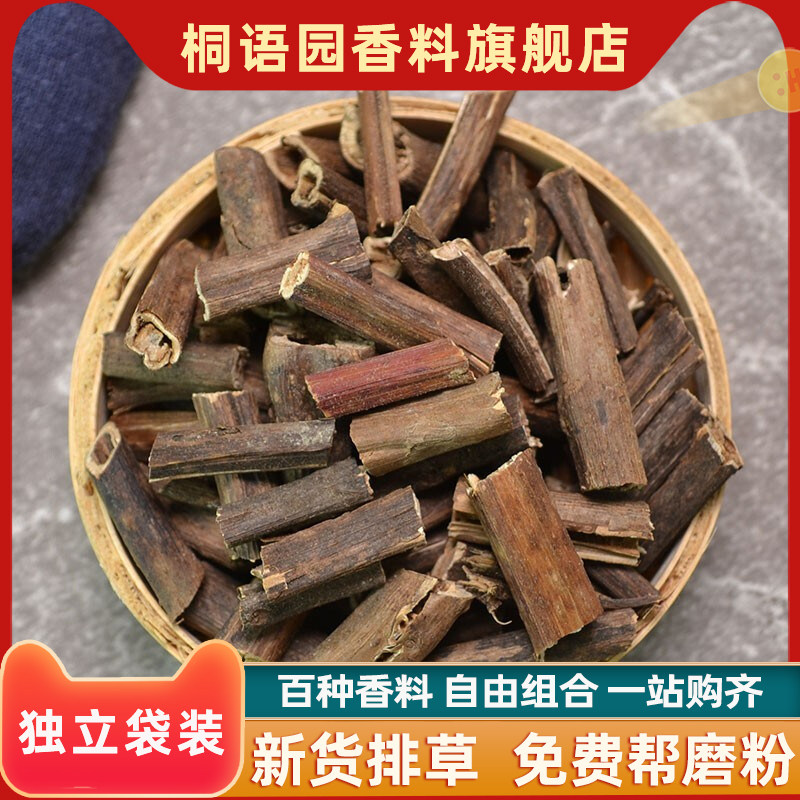 正宗排草大料香料调料大全新货排草火锅烧烤卤料家用厨房调味料味