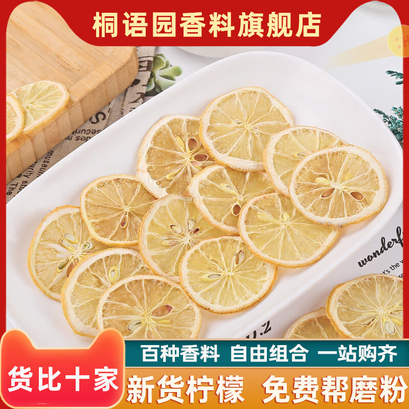 全干正宗柠檬500g大料香料调料大全新货柠檬烧烤调味料撒料腌料