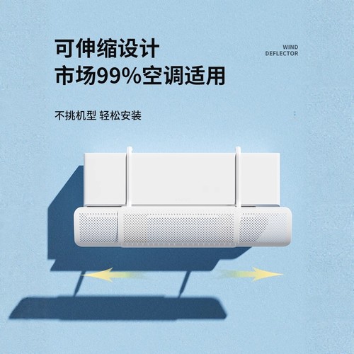 空调挡风板伸缩壁挂式空调挡风帘通用导风板婴幼儿坐月子防风直吹