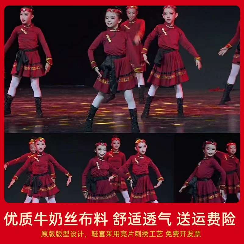 六一儿童蒙族白马舞蹈服演出服舞蹈服男女童少数民族筷子顶碗舞服