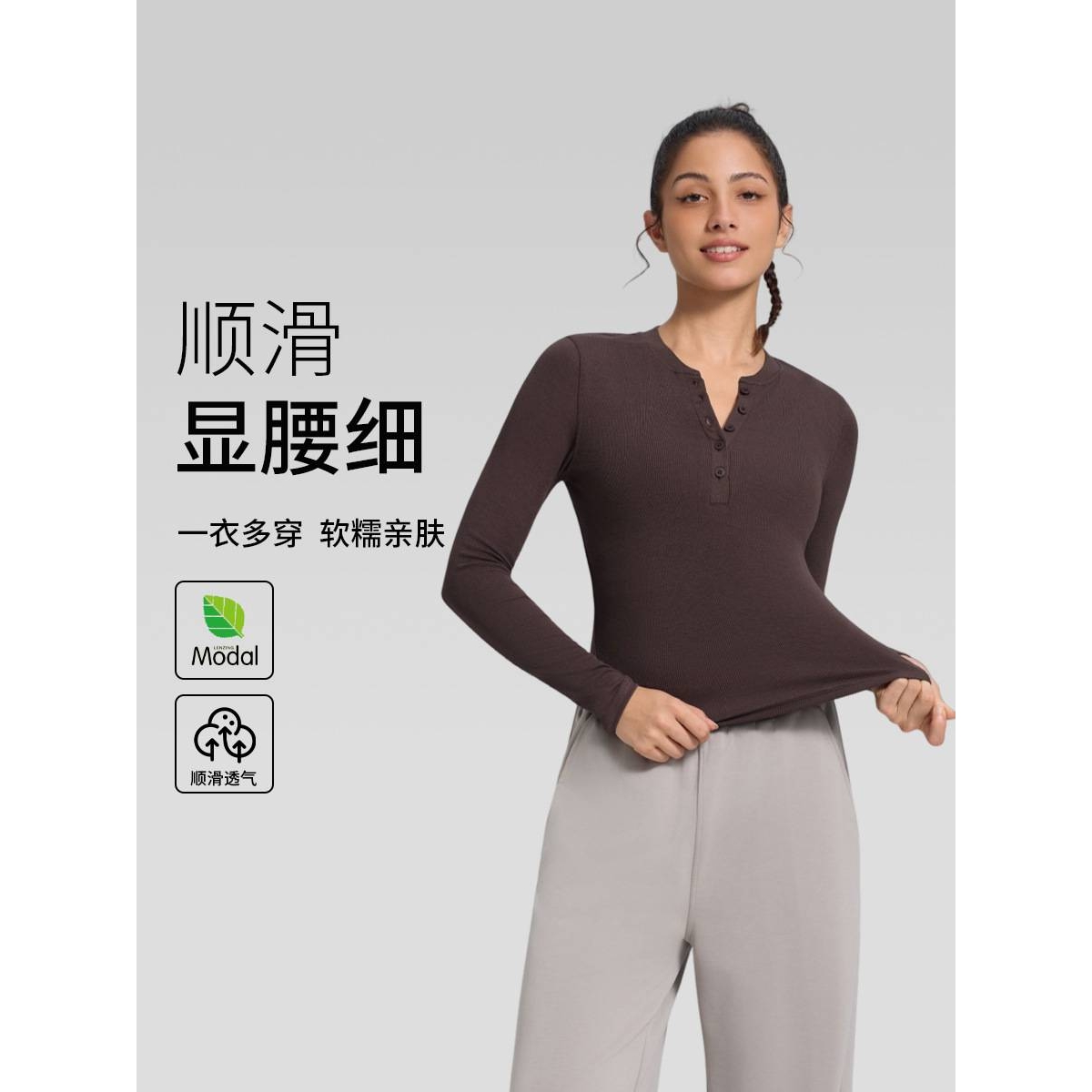 Hold Tight长袖瑜伽服女修身亨利衫软糯透气健身服运动上衣肌底衣