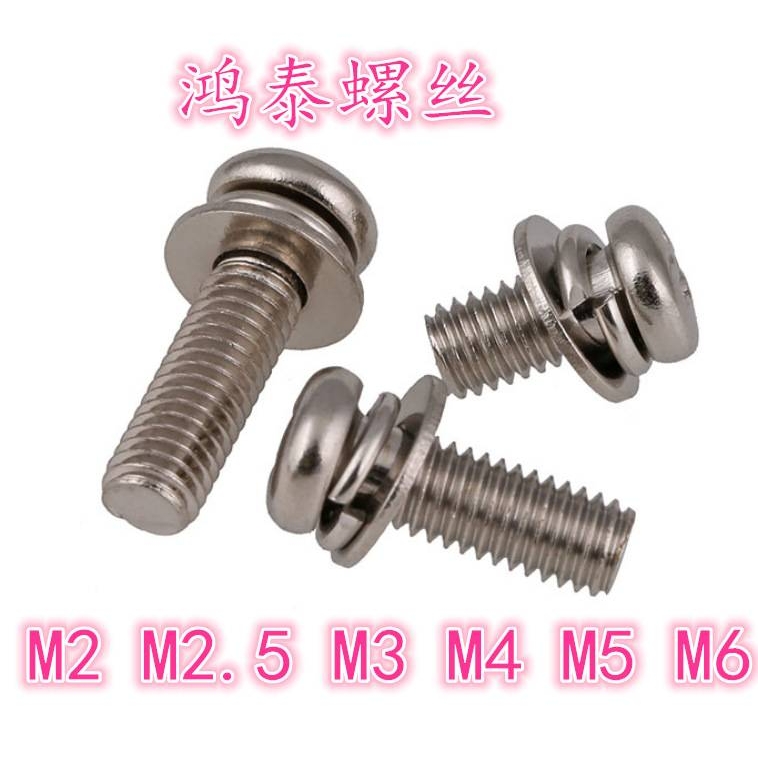 镀镍圆头十字盘头三组合螺钉圆头带平弹垫三组合螺丝M2M2.5M3M456