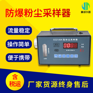 防爆粉尘采样器 职业卫生个体粉尘采样器 呼吸性粉浓度尘采样器