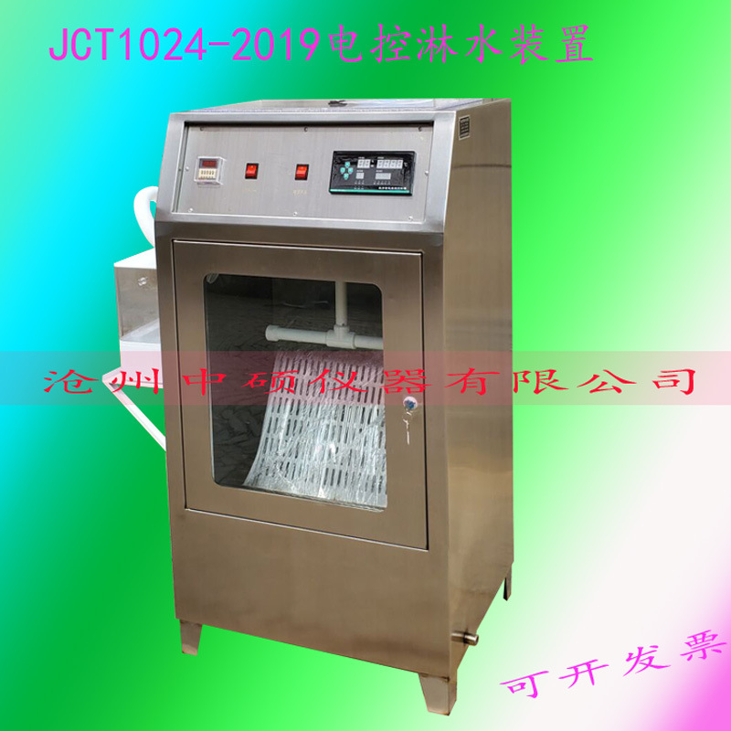 JCT1024-2019电控淋水试验装置 干粉砂浆电控淋水装置 淋水装置