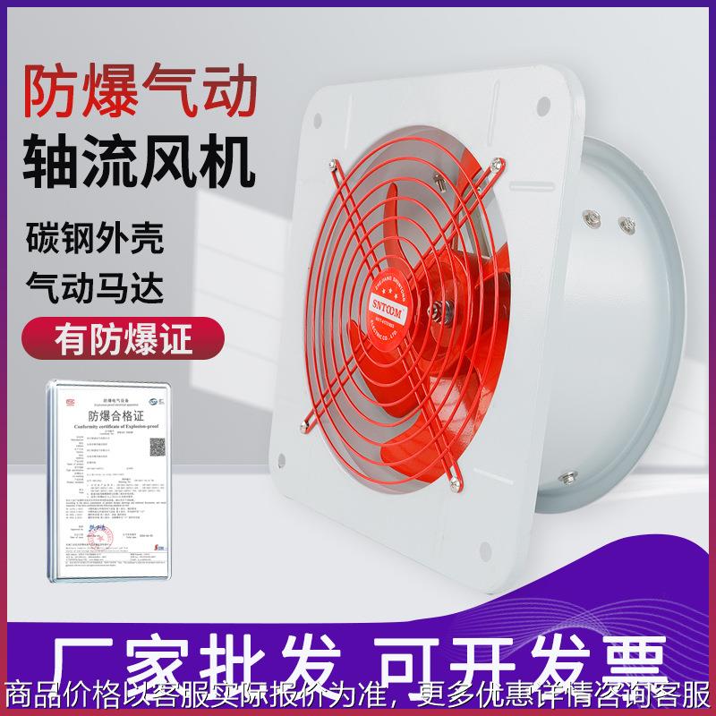 BFAG/CF-14/16/18/20/24寸强力方形防爆气动排风扇工业风机换风扇