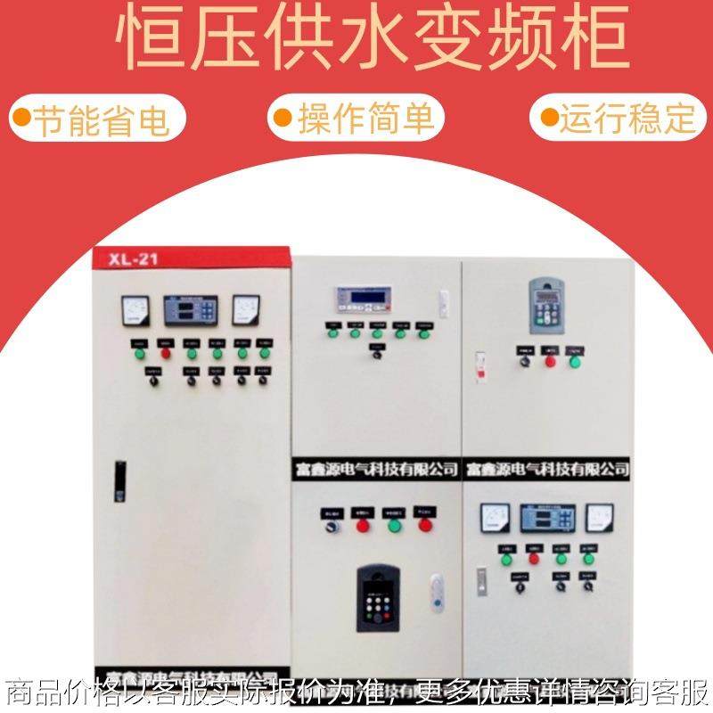 PLC成套自动化变频恒压供水控制柜风机水泵变频电气控制箱配电箱,电子/电工,配电控制柜/控制箱,淘宝优惠券,粉丝福利购,淘宝优惠卷