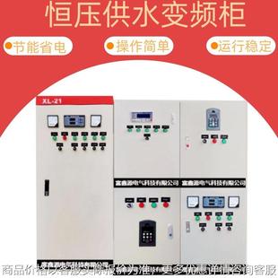 PLC成套自动化变频恒压供水控制柜风机水泵变频电气控制箱配电箱