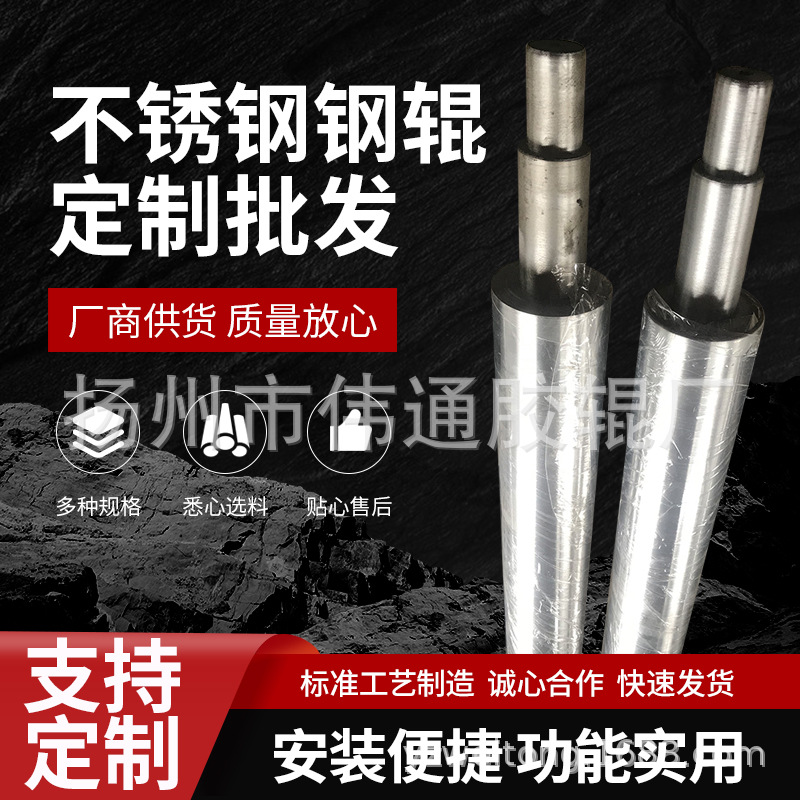 厂家供应不锈钢导布辊托布辊不锈钢钢辊纺织机械导布绕丝辊可咨询