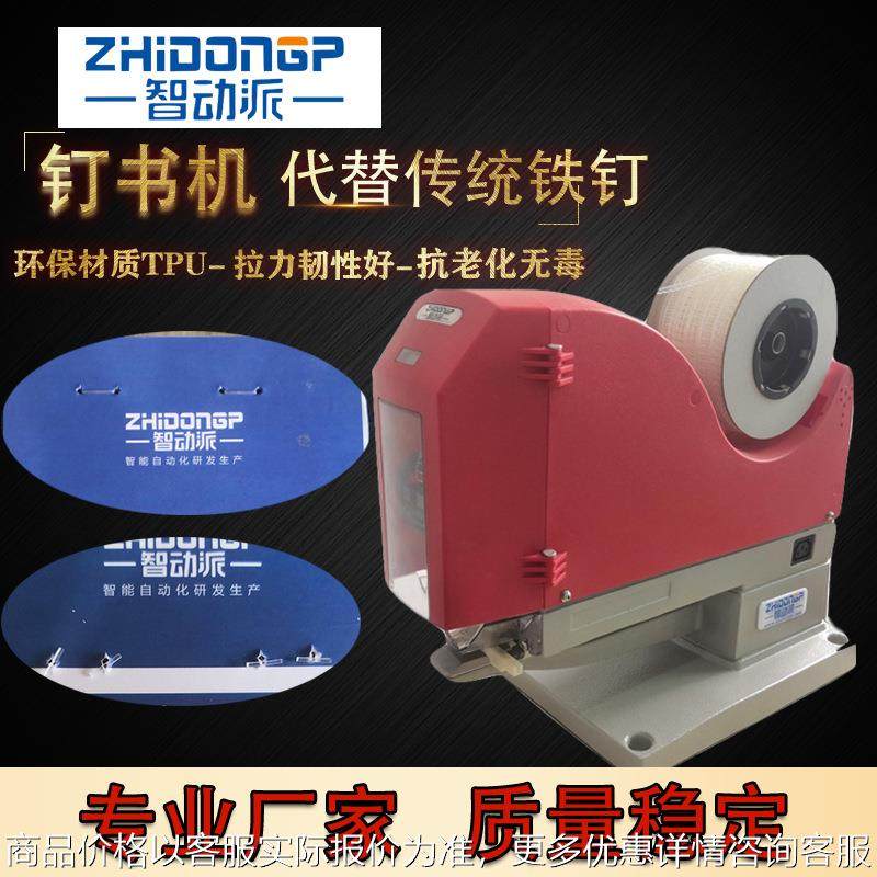 电动钉书机纸盒纸卡固定卡头装钉机代替传统铁订书机装订机,办公设备/耗材/相关服务,装订机,淘宝优惠券,粉丝福利购,淘宝优惠卷