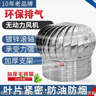 无动力风帽304不锈钢屋顶换气扇通风风机排风换气无动力通风器