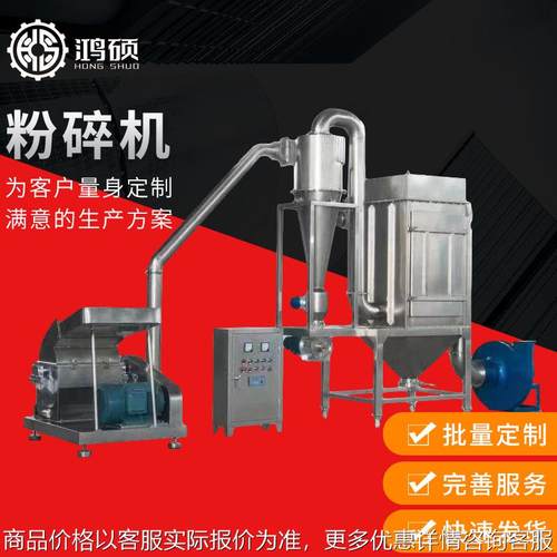 厂家供应HS-除尘粉碎机 药材食品粉碎机 不锈钢打粉机超微粉碎机