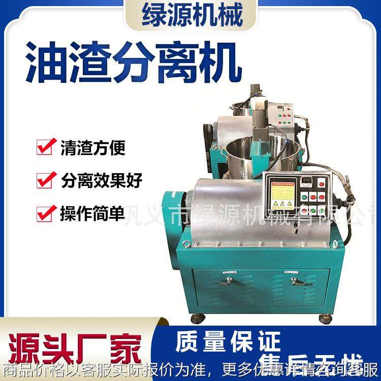 全自动卧式油渣分离机 新型菜籽油花生油渣滤渣机 专业滤油设备,农机/农具/农膜,农业检测设备,淘宝优惠券,粉丝福利购,淘宝优惠卷