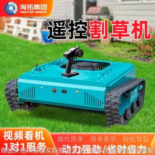 全地形智能遥控除草机 全自动边坡打草机 农用果园碎草机