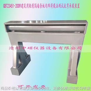 轻质隔墙条板均布荷载法GBT2451 置 2009建筑用测试抗弯承载装