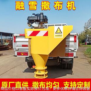 融雪剂撒布机车载式市政道路高速公路除冰清雪除雪工业大型撒盐机