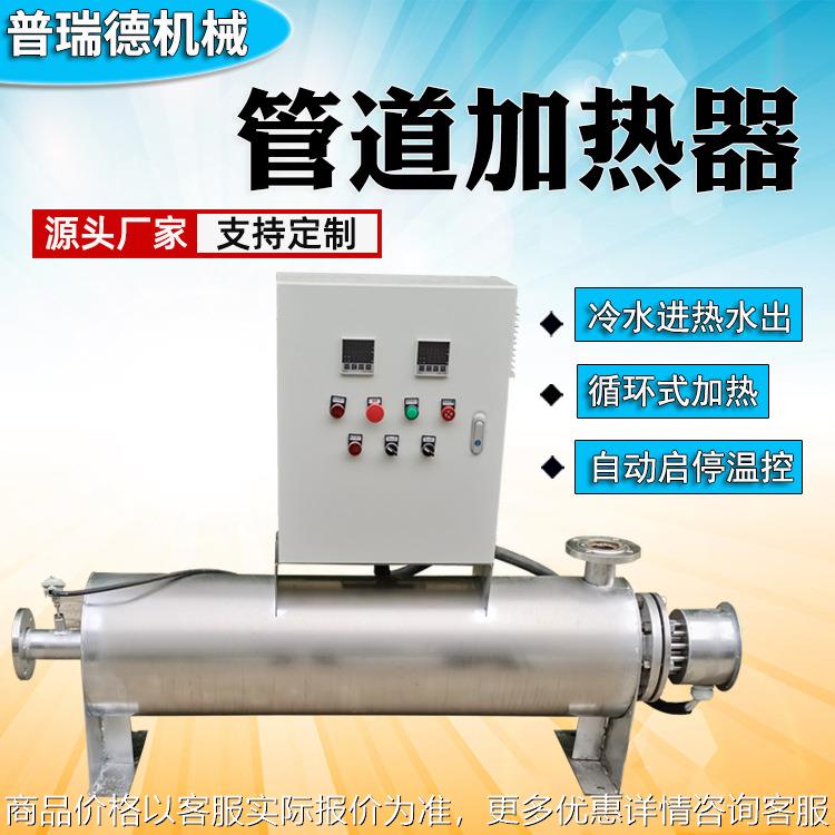 压缩空气加热器熔喷布电加热器管道式水空气高加热器空调加热70kw