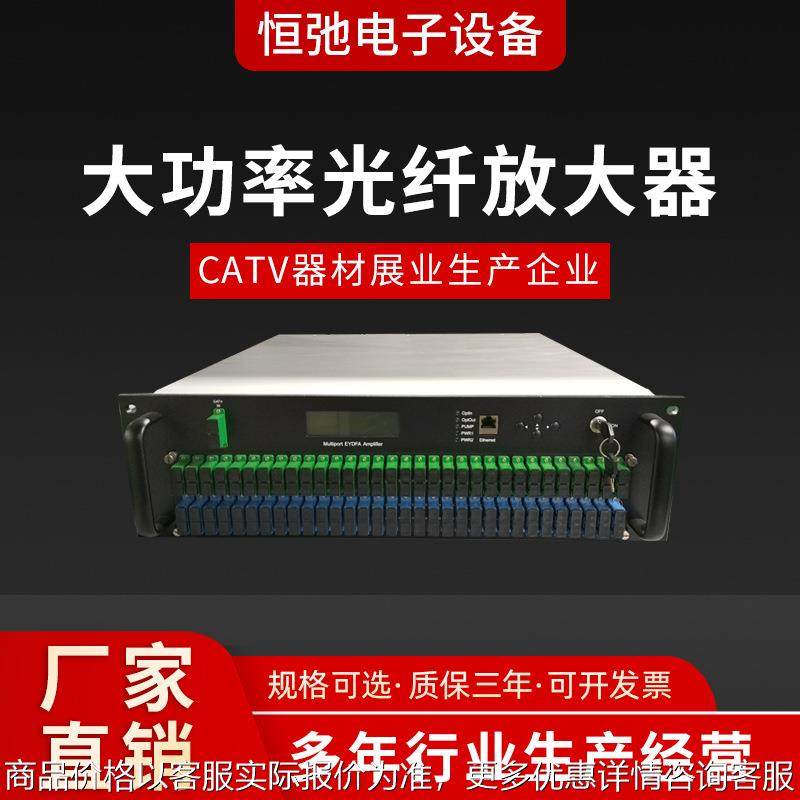 EDFA 1550大功率多口光纤放大器三网合一FTTH3U高64口WDM