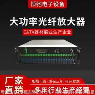 EDFA 1550大功率多口光纤放大器三网合一FTTH3U高64口WDM