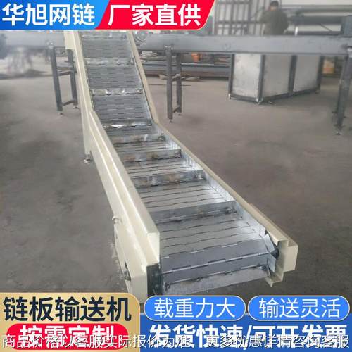 厂家直供304不锈钢链板提升机颗粒废铁输送机流水线设备上料机