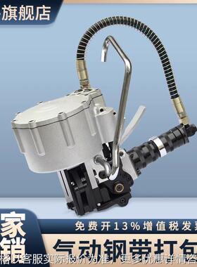 KZ32/19气动钢带一体式打包机 大拉力钢带一体机铁皮带重型捆扎机
