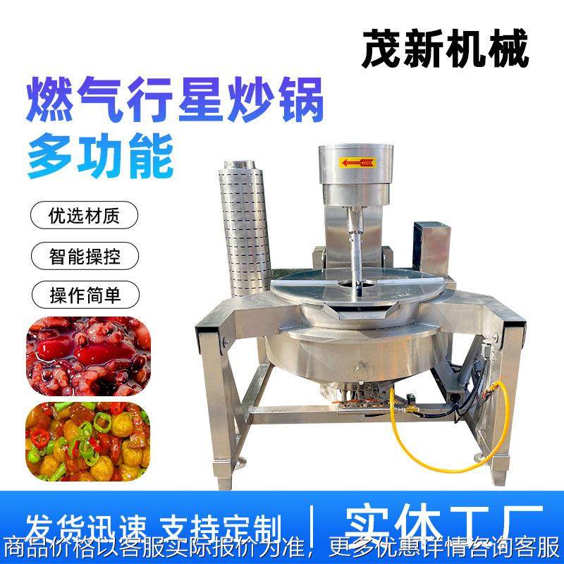 全自动麻辣小龙虾炒料机 300L燃气智能肉酱炒菜机 自动清洗,清洗/食品/商业设备,调味品加工设备,淘宝优惠券,粉丝福利购,淘宝优惠卷