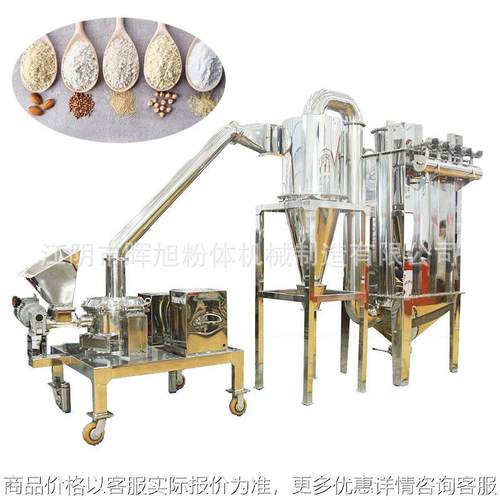 紫薯南瓜干磨粉机 茶叶粉碎机 羽衣甘蓝粉末粉碎设备 蔬菜干磨粉