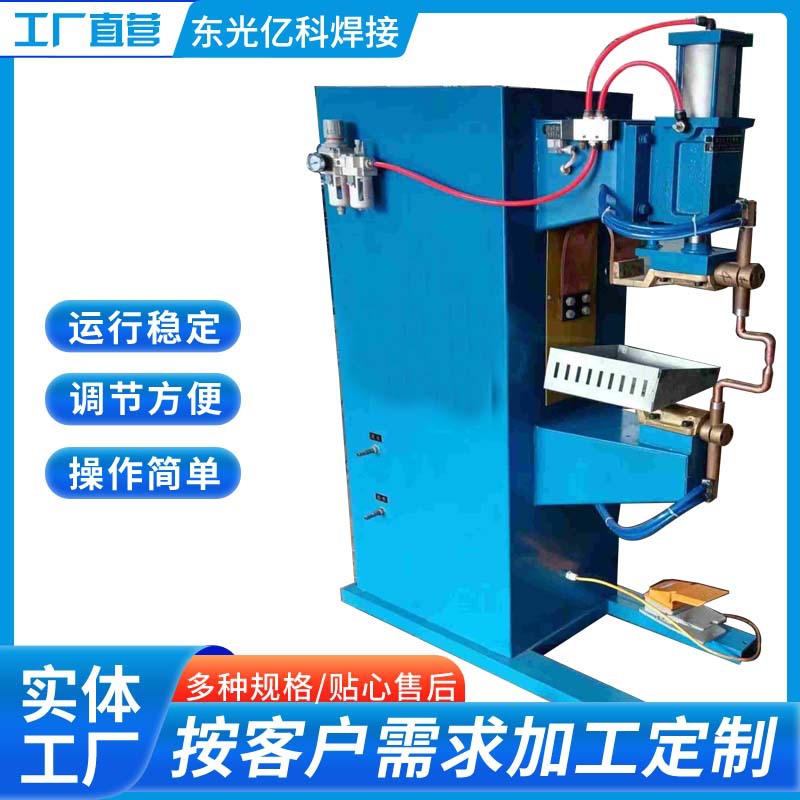 簸箕40型号点焊机  螺栓铜板汽车减震器油箱金属螺纹管碰焊机