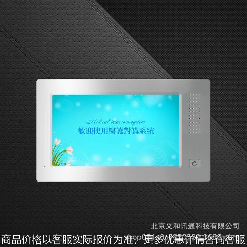 厂家直销10寸病房门口机一键紧急呼救一键报警有线呼叫器医护对讲,电子/电工,报警主机,淘宝优惠券,粉丝福利购,淘宝优惠卷