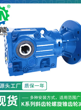 KA系列空心轴减速器 KAB37底脚安装电机端盖斜齿轮螺旋齿轮减速机