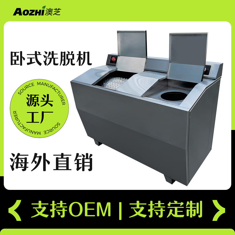 卧式工业不锈钢洗衣机半自动15公斤洗脱两用机大型滤布清洗机设备