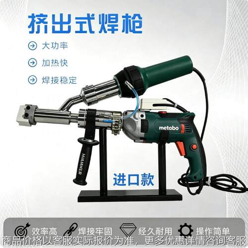 挤出式焊枪挤出塑料焊枪焊条焊枪热风焊枪热风机挤出式塑料焊接机