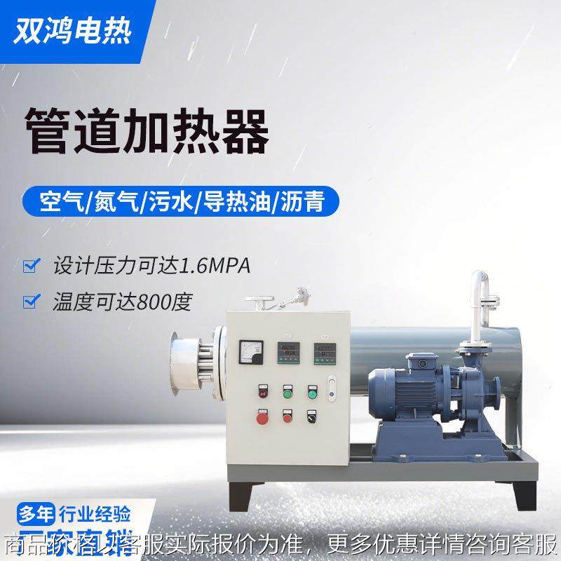 管道加热器烟气氮气压缩空气液体自来水污水沥青重油处理加热设备,机械设备,其他机械设备,淘宝优惠券,粉丝福利购,淘宝优惠卷