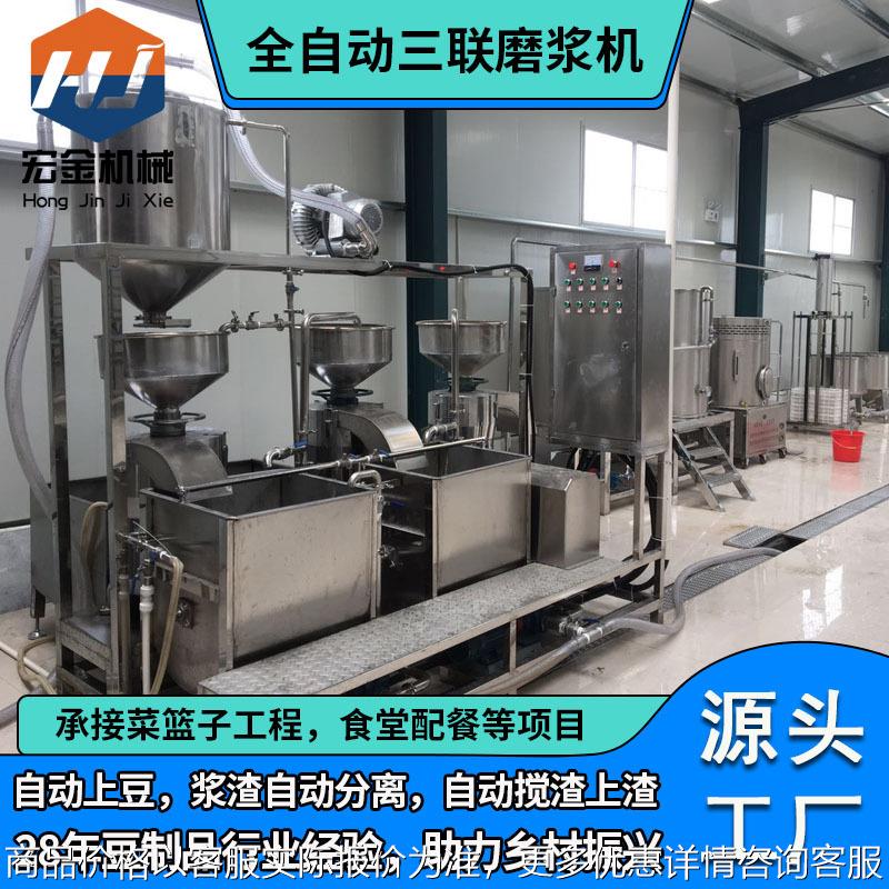 全自动三联磨浆机 豆腐三连磨设备 豆制品机器源头工厂现货