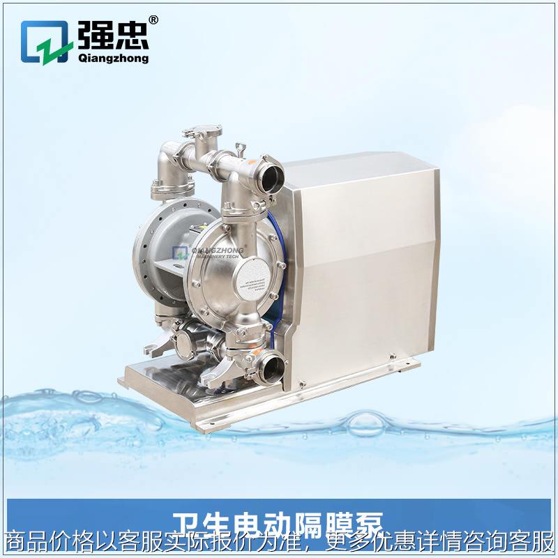 卫生级不锈钢304/316L电动隔膜泵食品饮料酒精易燃易爆物料输送泵
