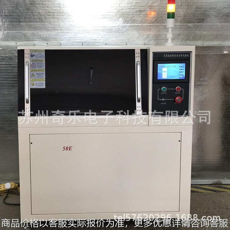 GJW-50E触摸屏电压击穿强度试验机电压击穿试验仪电压击穿测试仪