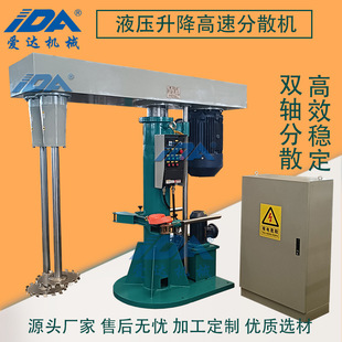 37kw 1000L油漆涂料油墨色浆胶水液压升降双轴强力分散搅拌机