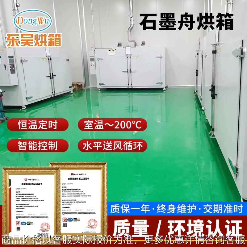 石墨舟烘箱硅料石墨舟烘干箱 石墨舟烘烤箱单晶硅硅料干燥箱