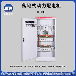 厂家高低压柜成套配电箱XL 21配电柜控制柜不锈钢电容补偿柜