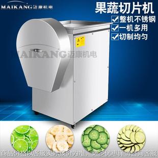 现货供应鲜姜切片机 商用嫩姜切片机 全自动姜黄切片设备