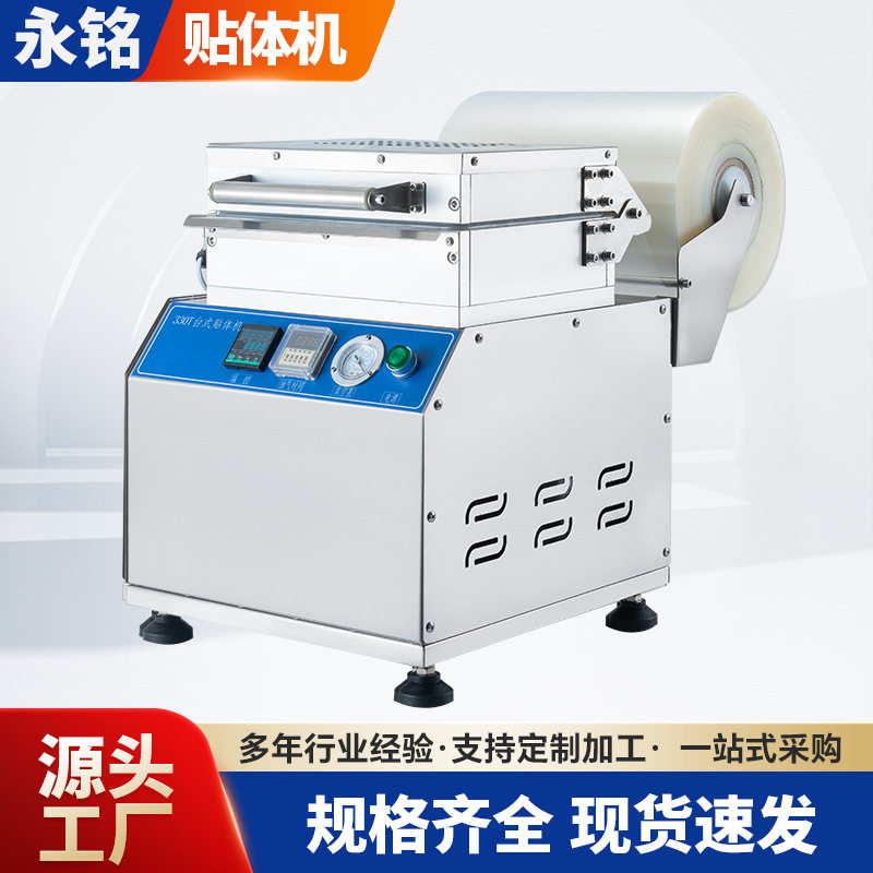 定制厂家供应手动贴体包装机食品海鲜肉类保鲜贴体机商用真空包装,五金/工具,贴标机,淘宝优惠券,粉丝福利购,淘宝优惠卷