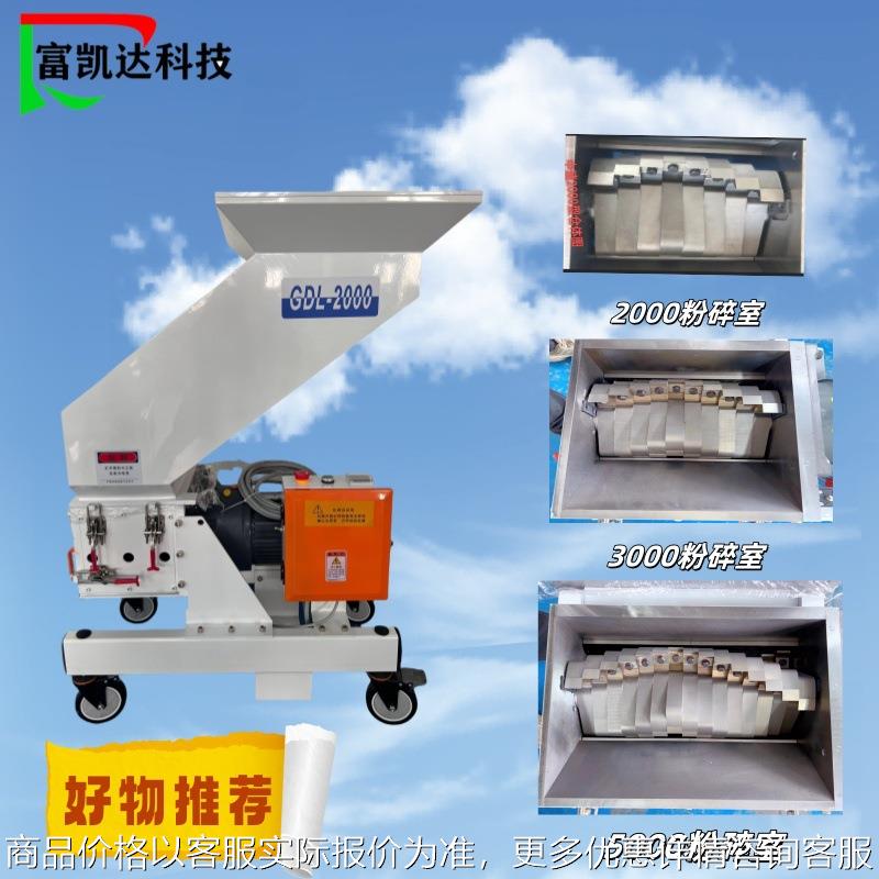 静音中速机边粉碎机水口料pet瓶子塑料粉碎机 边角料破碎机再生