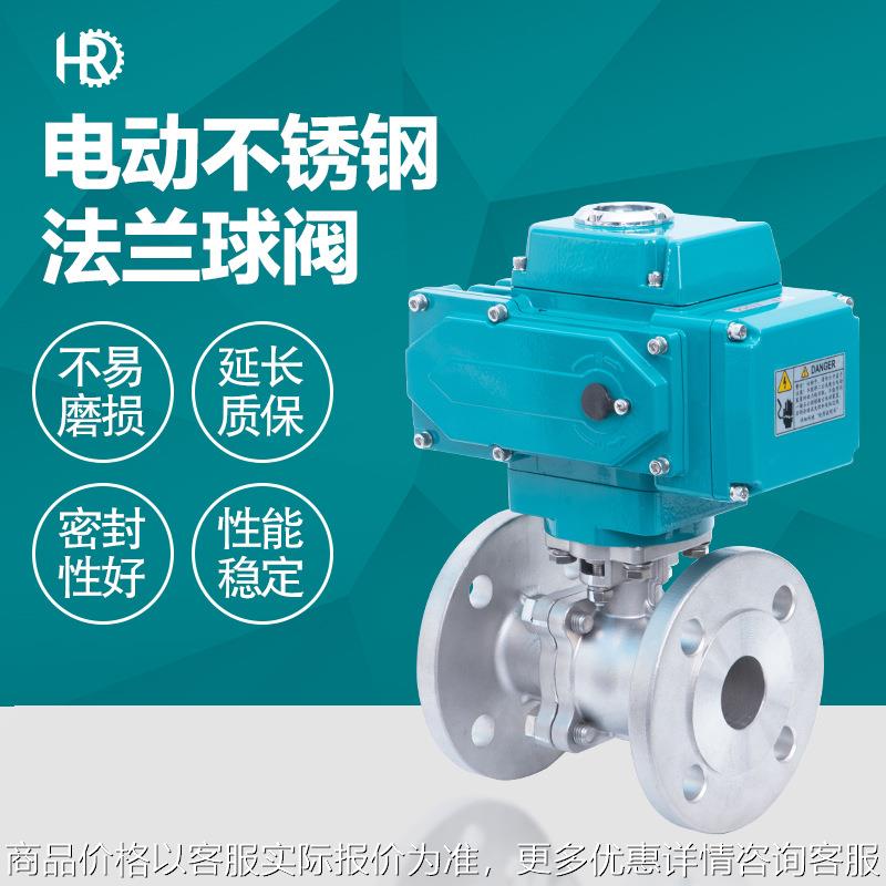 电动法兰不锈钢球阀 Q941F高温蒸汽切断温控调节水开关阀门厂家